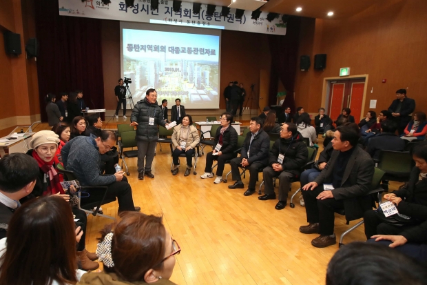 동탄권역 지역회의에서 시민들이 회의 운영방향에 대해 논의하고 있다