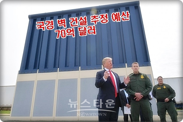 트럼프 대통령의 비상사태 선언문의 초안은 “따라서, 나 도널드 J. 트럼프는 헌법과 법률에 의해서 부여된 권한을 사용해, 남부 국경에 비상사태가 존재함을 여기에 선언한다”고 적고 있다.
