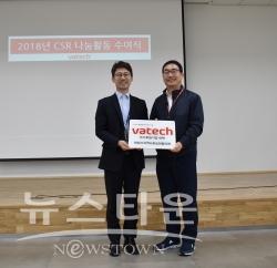 우수후원기업 현판 전달식 모습