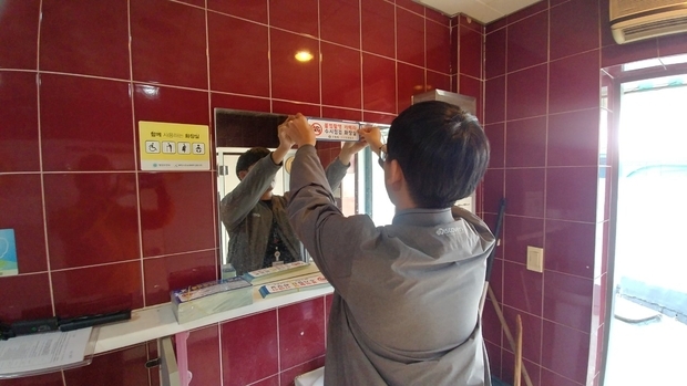 구리시 개방 화장실 점검