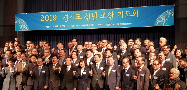 안혜영 부의장이 2019 경기도 지도자 초청 신년 조찬기도회 참석하여 기념촬영