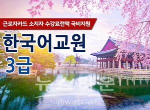 한국토픽교육센터 토픽코리아 인재개발교육원