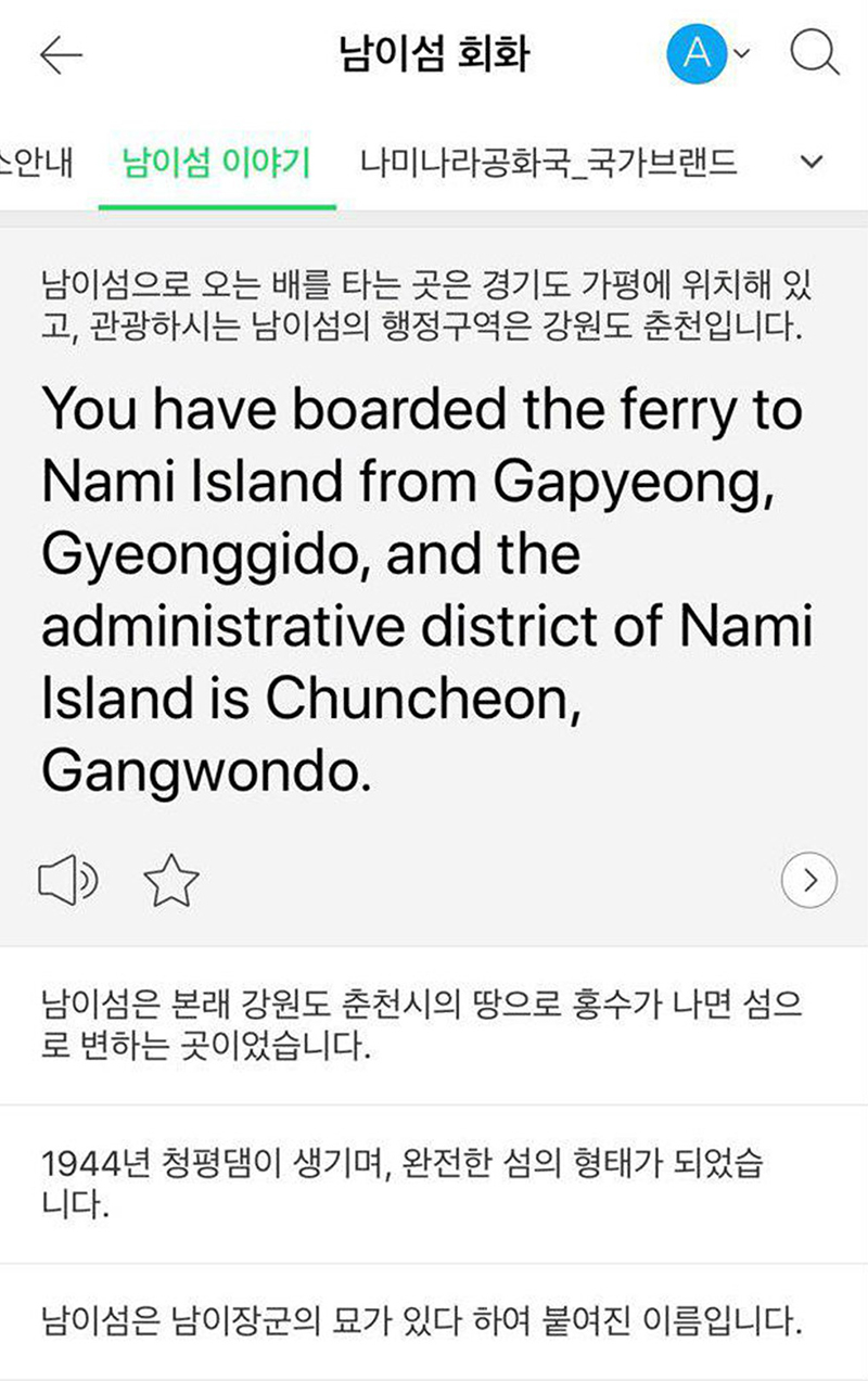 남이섬 자료사진
