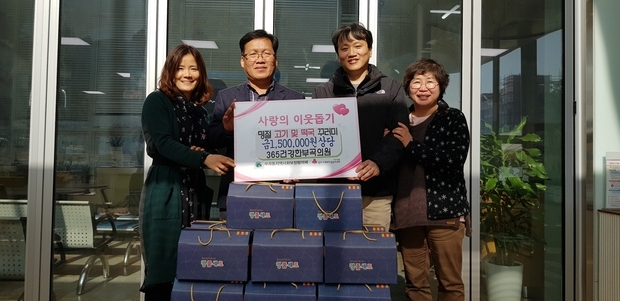 365건강한부곡의원, 부곡동 이웃돕기 후원