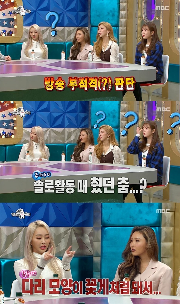효린 꽃게 (사진: MBC '라디오스타')