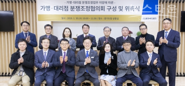 분쟁조정협의회 위촉식