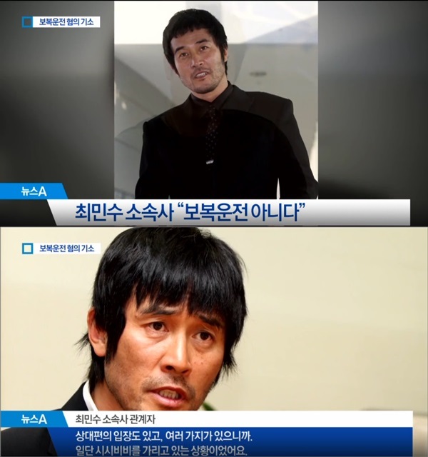 최민수 보복운전 (사진: 채널A)