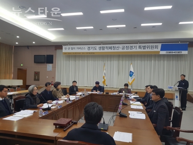 생활적폐특별위원회 개최모습