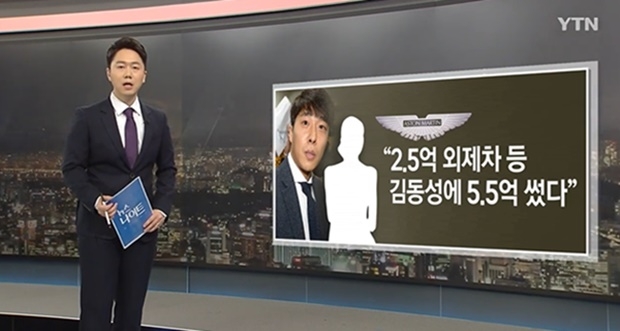 (사진: YTN 뉴스)