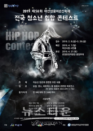 전국 청소년 힙합 콘테스트