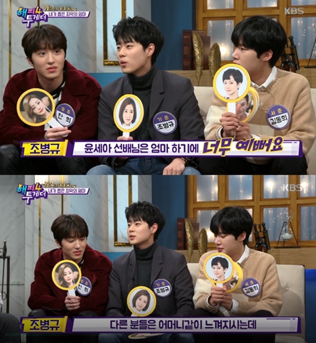 (사진: KBS '해피 투게더4' )