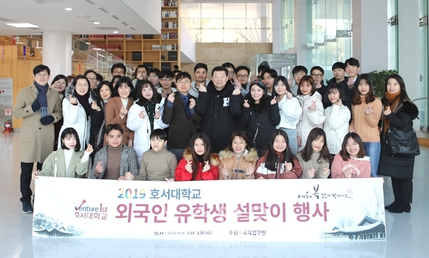 외국인 유학생을 위한 설맞이 행사