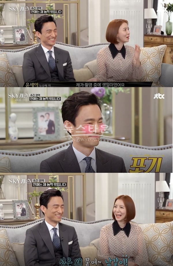 (사진: JTBC '스카이(SKY)캐슬')