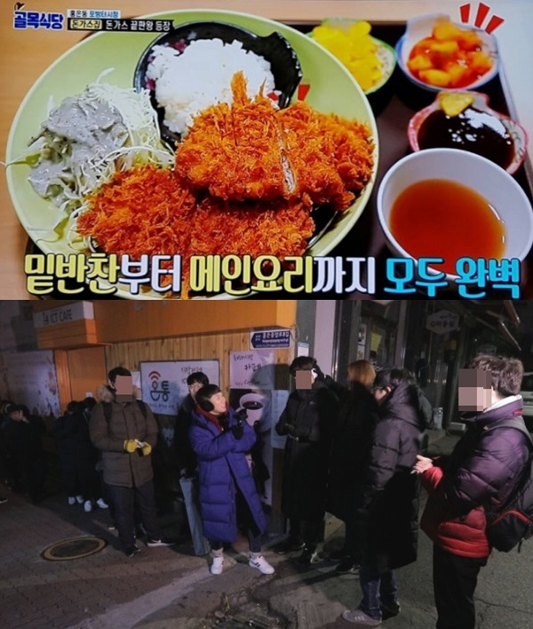 포방터 돈까스 (사진: SBS '백종원의 골목식당')
