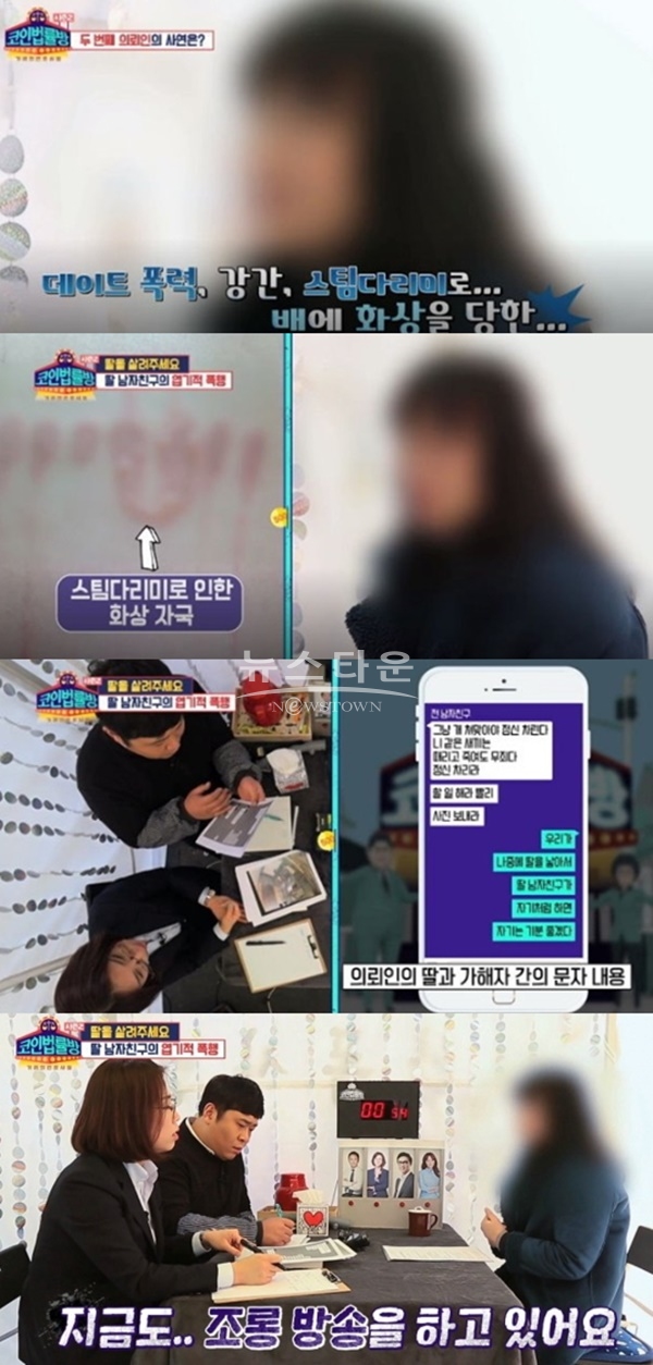 코인법률방 BJ (사진: KBS JOY '코인법률방')