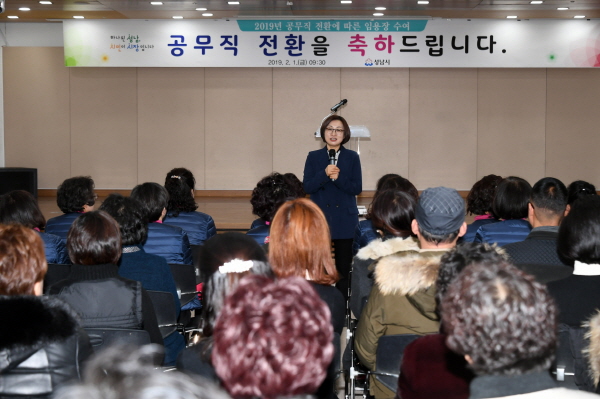 공무직전환 임용장 교부