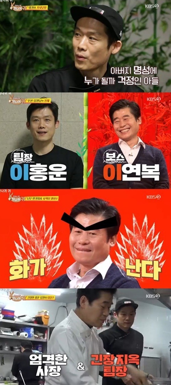 부산 이연복 아들 식당 목란 (사진: KBS 2TV '사장님 귀는 당나귀 귀')