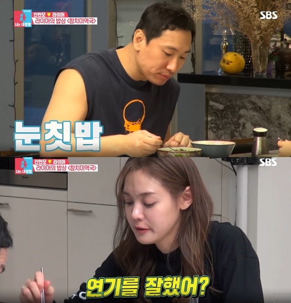 동상이몽2 안현모♥라이머 (사진: SBS '동상이몽2')