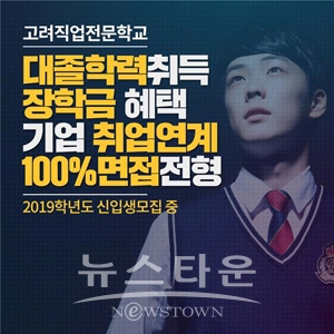 고려직업전문학교