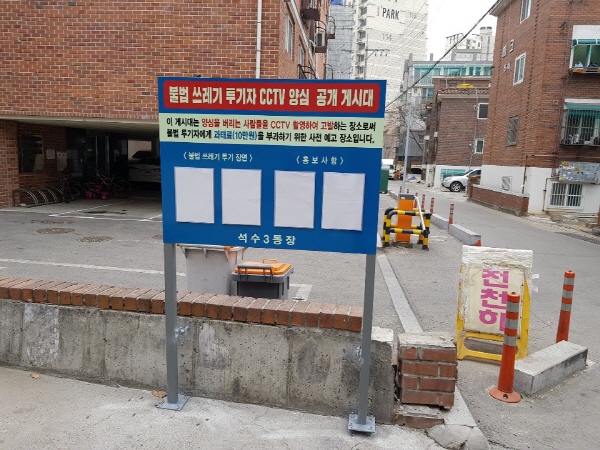 양심공개 게시대