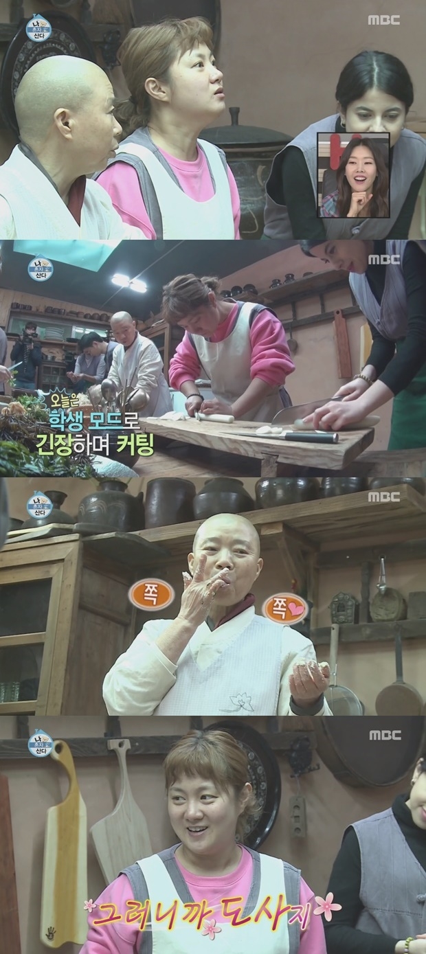 나혼자산다 박나래 백양사 템플스테이 (사진: MBC '나 혼자 산다')