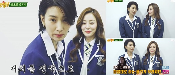 김서형 나이 (사진: JTBC '아는형님')
