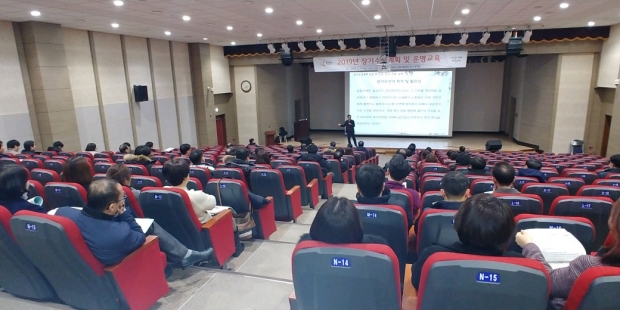 공동주택 관리 위한 장기수선 교육