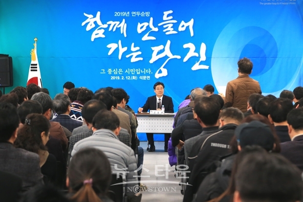 당진 석문문화스포츠센터에서 진행된 석문면 연두순방