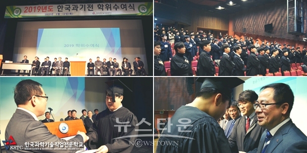 2019년도 학위 수여식