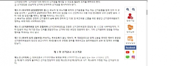 사진- 자유한국당 홈페이지 캡쳐