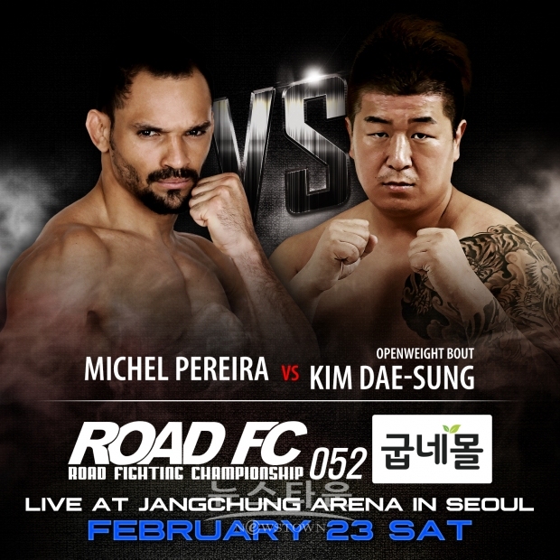미첼 페레이라 VS 김대성