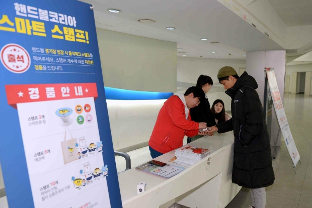SK핸드볼코리아 리그의 사은행사 이벤트인 ‘스마트 출석체크’ 행사 장면