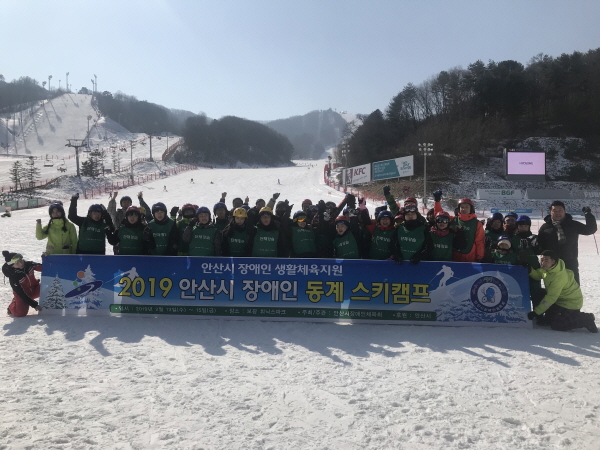 안산시 장애인들이 동계 스키캠프에 참가하고 기념촬영을 하고 있다.