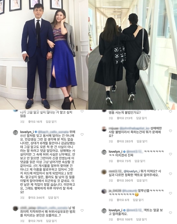 이수 린 성매매 논란에 누리꾼과 설전 (사진: 이수, 린, 인사이트 인스타그램)