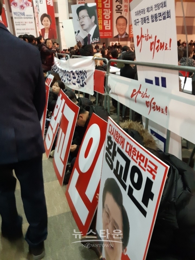 18일 대구 합동연설회에서 미성년자로 보이는 청년들이 고개를 숙이고 황교안 후보 피캣을 들고있는 현장 사진