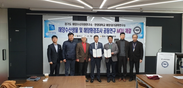해양연구소MOU