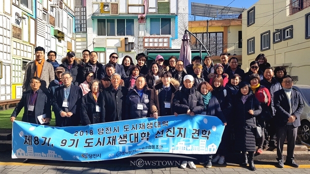 제7~10기 도시재생대학