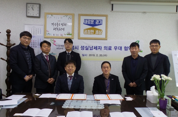 성실납세자 의료우대 협약식 모습