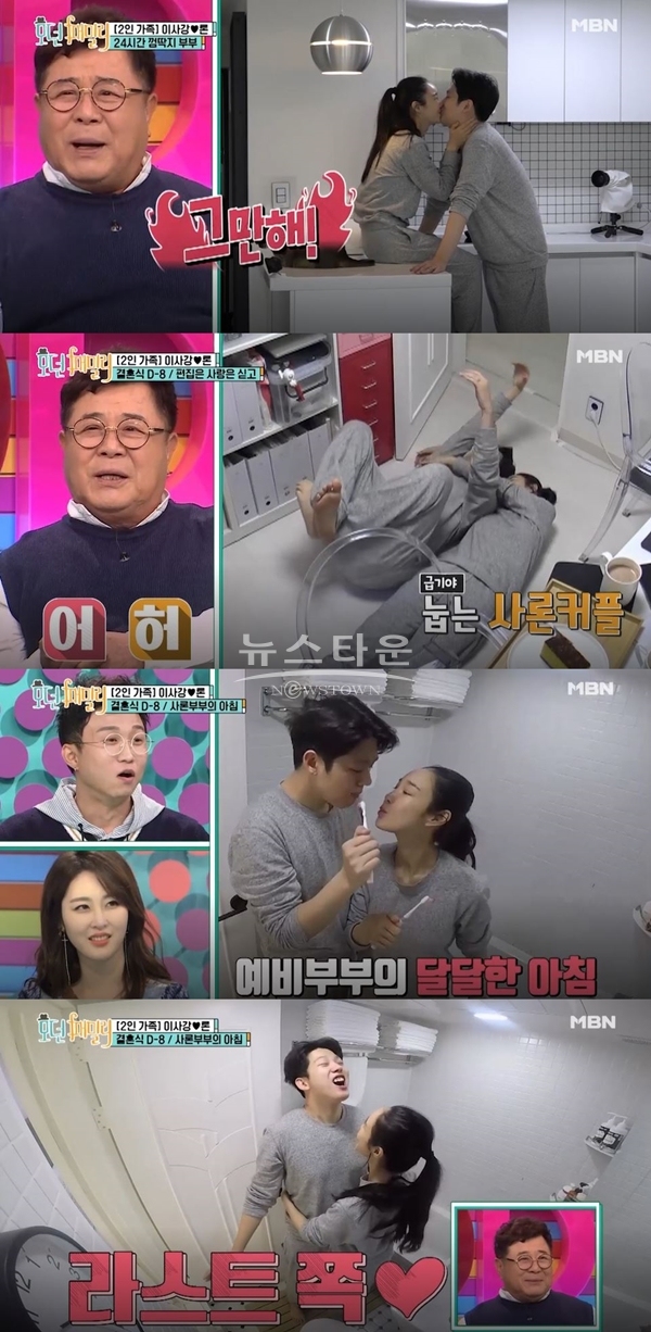 이사강 론 모던패밀리 (사진: MBN '모던패밀리)