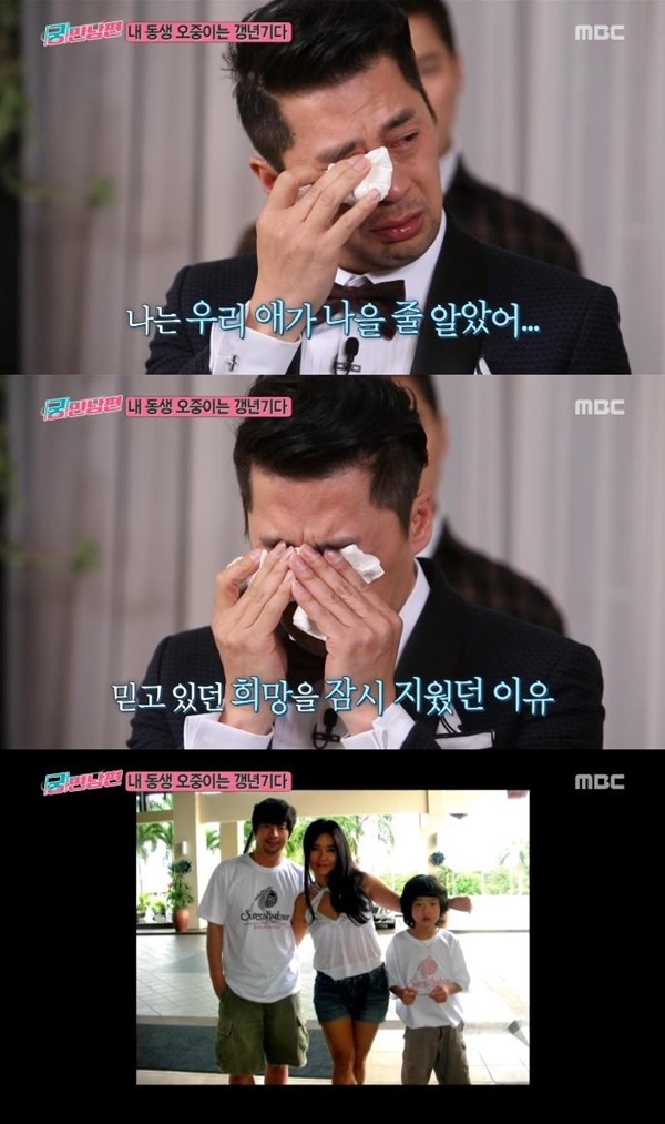 권오중 아들 발달장애 (사진: MBC '궁민남편')