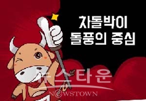 차돌풍 차돌요리연구소