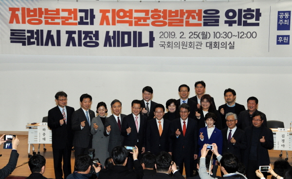 지방분권과 지역균형발전을 위한 특례시 지정 국회세미나