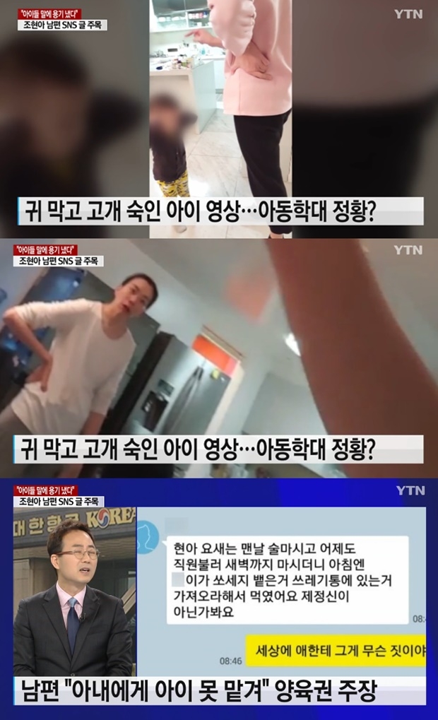 (사진: YTN 뉴스)