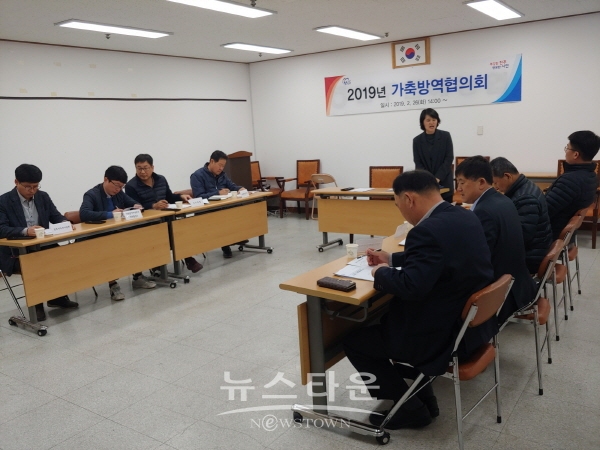 진주시가 2월 26일 오후 2시 가축방역협의회를 열고 있다.