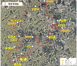 화성시 만세길 지도