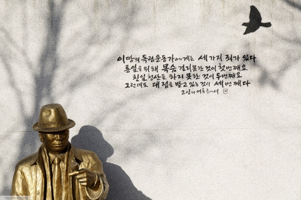 화성시 송산면에 설치된 독립운동가조문기탑