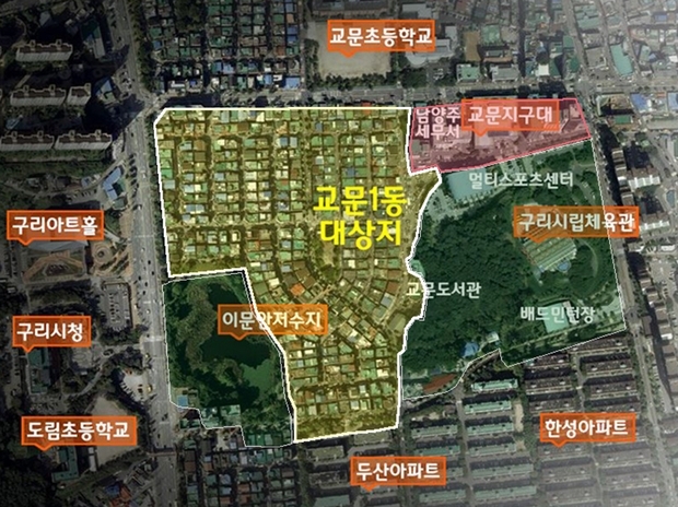 구리시의 셉테드 사업 대상지인 구리시 교문동 인근
