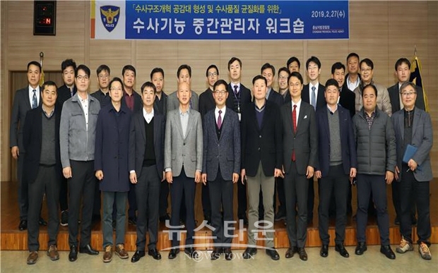 수사구조개혁 공감대 형성을 위한 워크숍