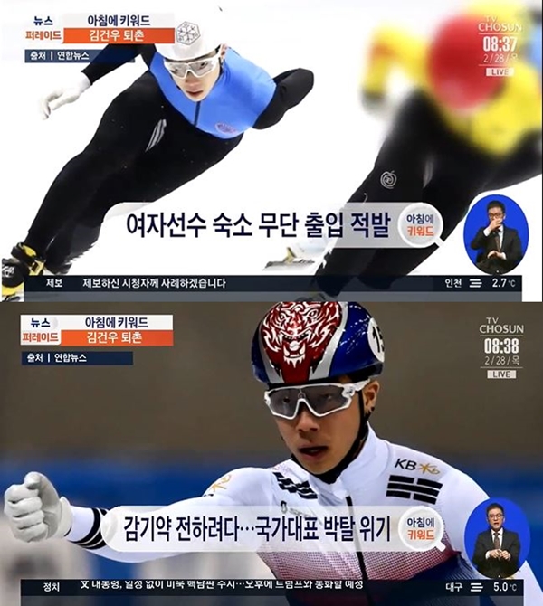 (사진: TV 조선 뉴스)