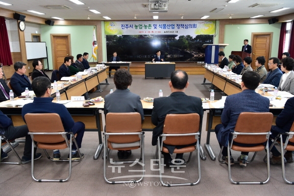 진주시가 농업ㆍ농촌 및 식품산업정책심의회를 열었다.